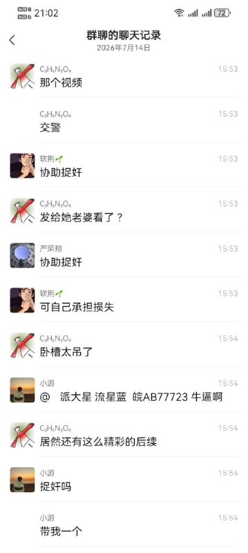 天塌了，开着老婆的车去接情人，结果车门一开，把旁边车辆刮蹭了