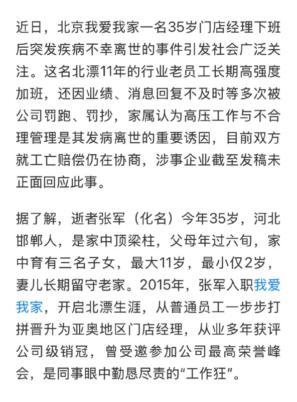 35，36双双猝死，可笑有些人还打算活150呢