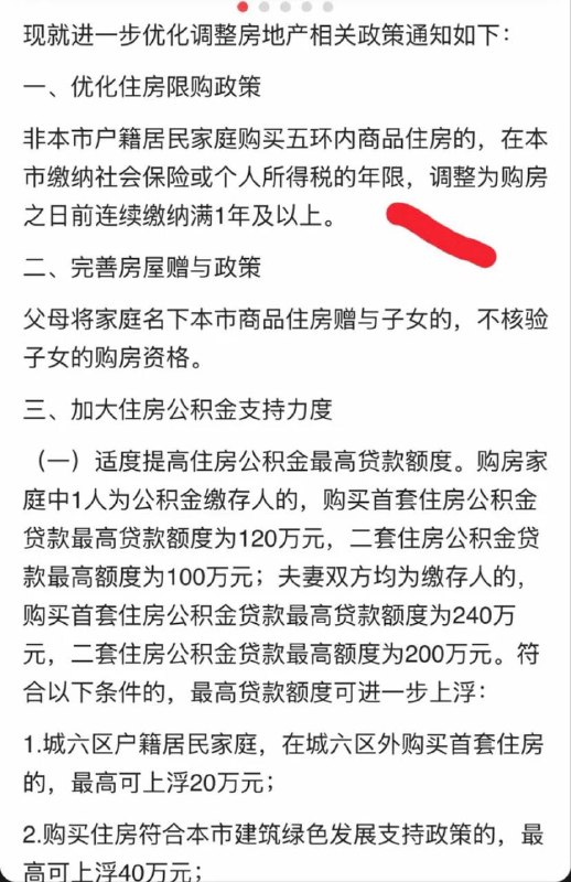 北京也撑不住了，房地产这具僵尸，又被强行插上了ICU呼吸机