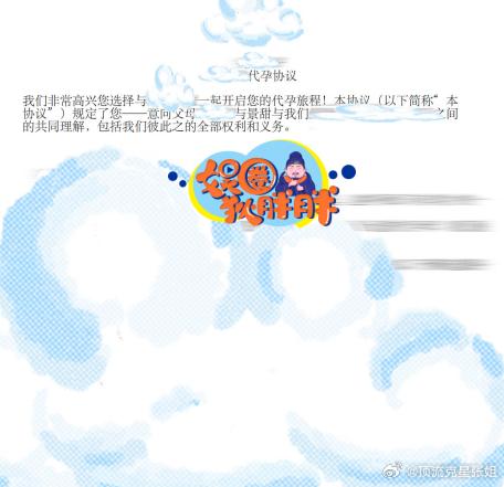 疑似景甜代孕协议曝光前段时间，知情人士爆料J女星以代孕生产为名向富豪男友索要上亿钱款，此前并没有提及J女星名字