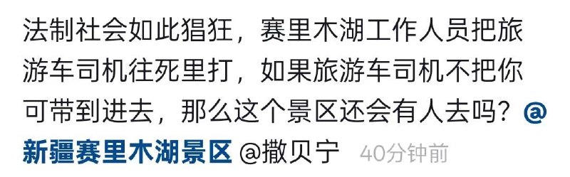 撒贝宁：赛里木湖你都没去过，白活了感谢家人们投稿！撒贝宁：赛里木湖你都没去过，白活了感谢家人们投稿！