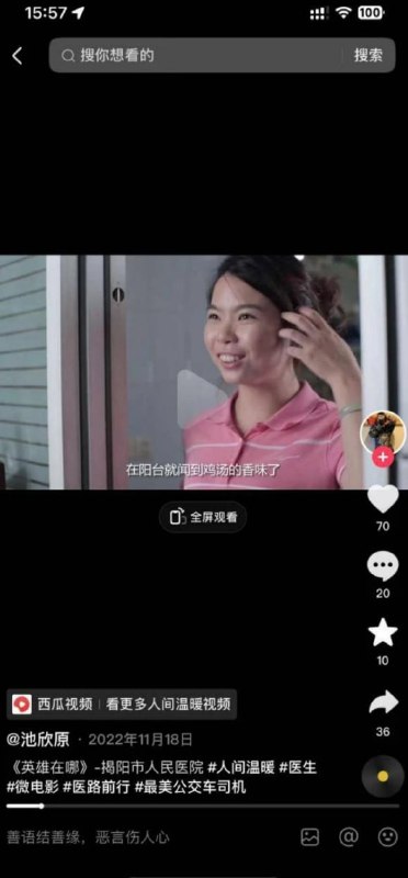 #黄露瑶揭阳市人民医院女职员黄露瑶，勾引医院副主任还是有妇之夫！两人聊天记录不堪入目，暧昧露骨，被原配直接曝光，医院内部这瓜吃得真香