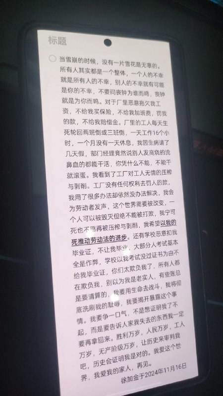 #无锡工艺 #无锡工艺职业技术学院11月16日晚上6点左右，无锡工艺职业技术学院发生恶意砍人事件，据说是学生打工工资被拖欠，学校已考试没过暂扣毕业证，使得学生崩溃，目前已造成数人死伤！#无锡工艺 #无锡工艺职业技术学院11月16日晚上6点左右，无锡工艺职业技术学院发生恶意砍人事件，据说是学生打工工资被拖欠，学校已考试没过暂扣毕业证，使得学生崩溃，目前已造成数人死伤！