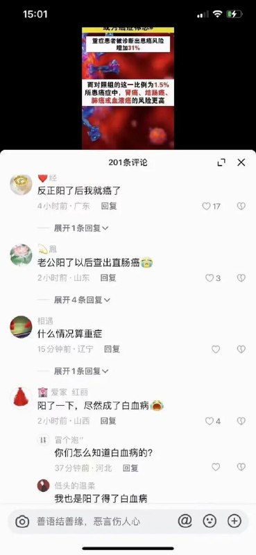 #疫苗灾难 后的癌症和白血病感谢来自某频道的投稿！#疫苗灾难 后的癌症和白血病感谢来自某频道的投稿！