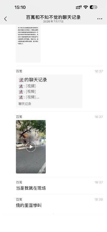 湖南平江纵火案，#补充本人寻立志以前雅迪品牌代理商后与陈些书畜生合作，带他入门，那畜生居然和老子前妻通奸，在我俩婚内生有一子名叫寻铭宇，并把名牌代理权骗去