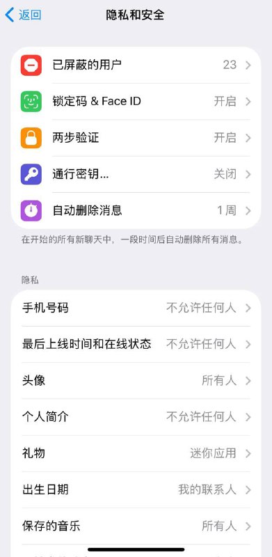 #Telegram 登陆 通行 #密钥 全面上线，需要的赶紧设置吧！底部最右侧设置 - 隐私和安全 - 通行密钥感谢家人们投稿！#Telegram 登陆 通行 #密钥 全面上线，需要的赶紧设置吧！底部最右侧设置 - 隐私和安全 - 通行密钥感谢家人们投稿！