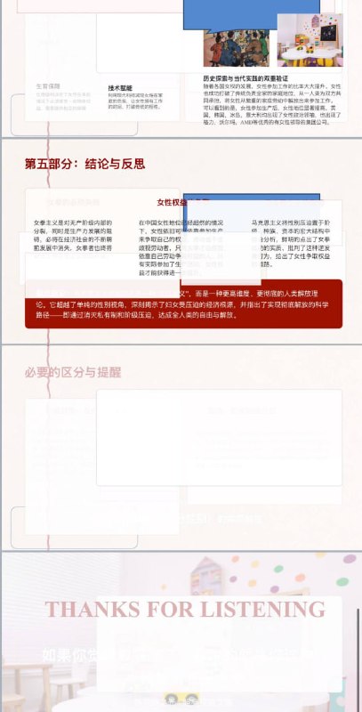 6月9日，杭州师范学院，马原课堂