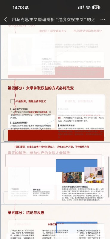 6月9日，杭州师范学院，马原课堂