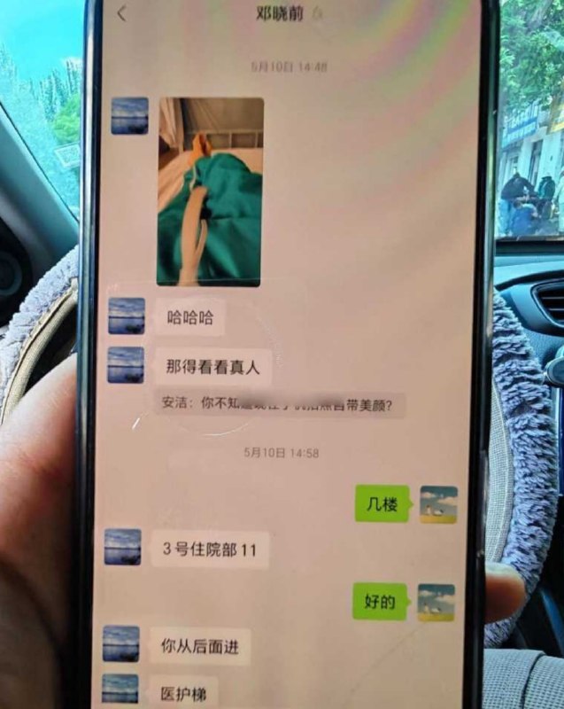 医院泌尿外科爆出重磅丑闻！28岁实习医生邓晓前，在给患者诊疗期间，竟然与患者的妻子暗中勾搭，迅速发展成地下情人