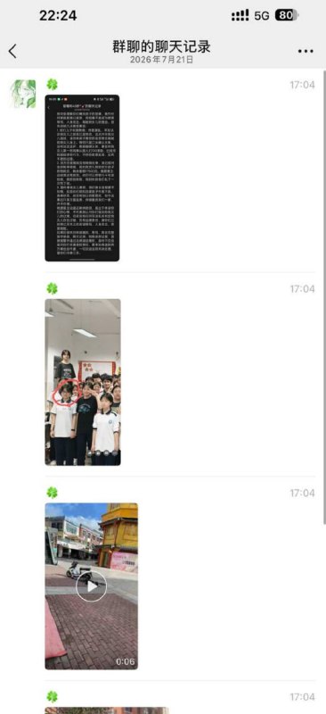 #福建安溪 #17岁男孩猝死 #聊天记录 #吃瓜福建安溪一名17岁男孩与女友上学路上不幸猝死，据传与长期熬夜有关