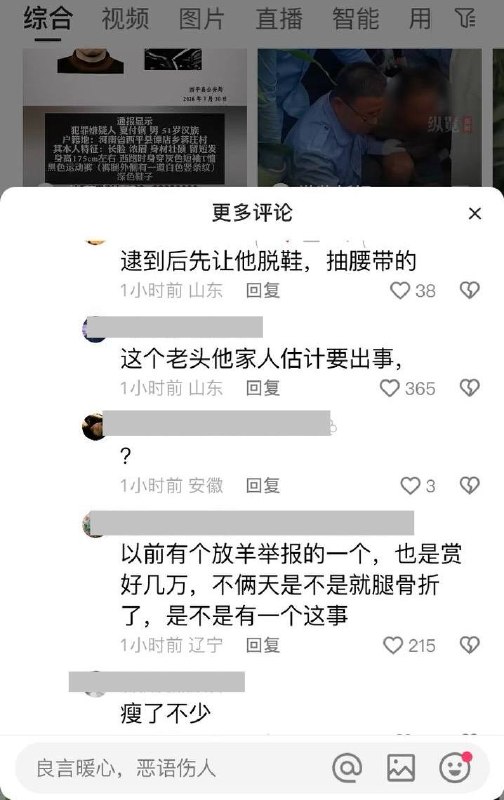 西平大哥被抓后网友在为他鸣不平，并且在官网下质问伤害什么无辜群众了？感谢家人们投稿！西平大哥被抓后网友在为他鸣不平，并且在官网下质问伤害什么无辜群众了？感谢家人们投稿！