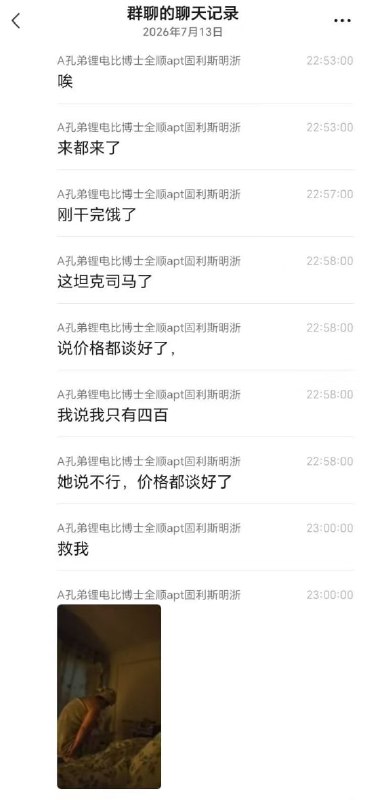 群友花500约了个胖妹🍉自己点的单，含着泪也得打完