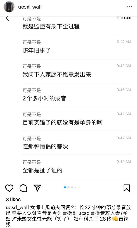 #吃瓜🍉 #加州大学 女博士情夫Vince被曝光化身UCSD曹操 专攻人妻 32分钟偷情音频 28秒拳交猪叫 苦主儿子面前操他妈 舔B舔到喷尿 结合之前种种 被评价为人间行走的恶魔最新视频👉 