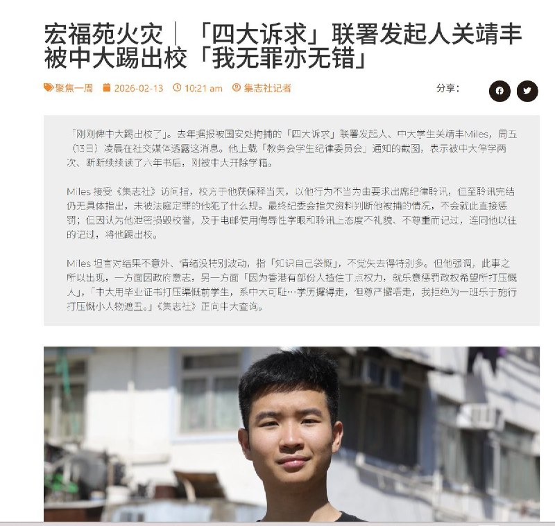 关靖丰被学校开除感谢家人们投稿！关靖丰被学校开除感谢家人们投稿！