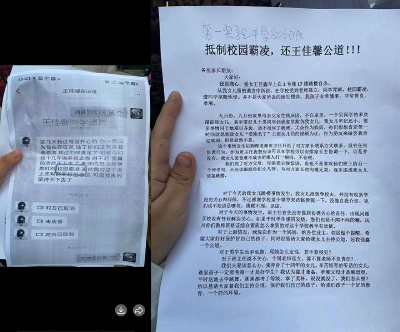 11月5日 湖北 宜昌 秭归县第一实验中学，一名八年级 女生 跳楼 自杀