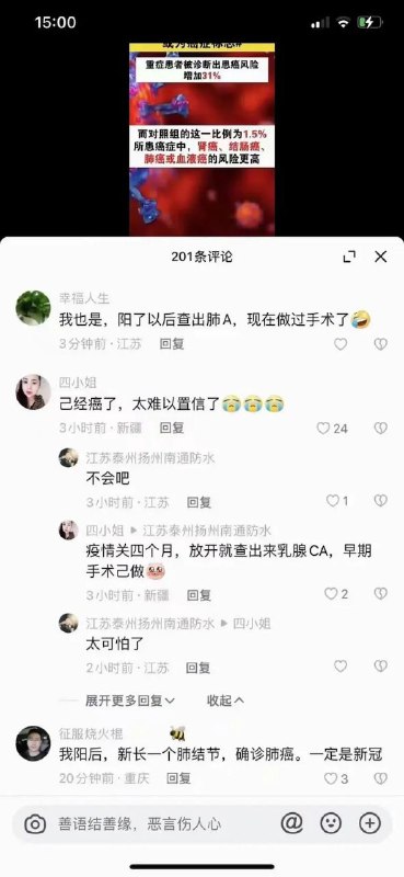 #疫苗灾难 后的癌症和白血病感谢来自某频道的投稿！#疫苗灾难 后的癌症和白血病感谢来自某频道的投稿！