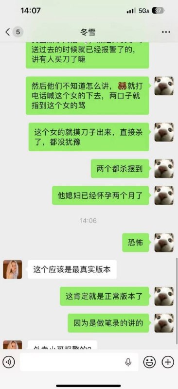贵州突发情杀案，具体详情有待官方进一步通报