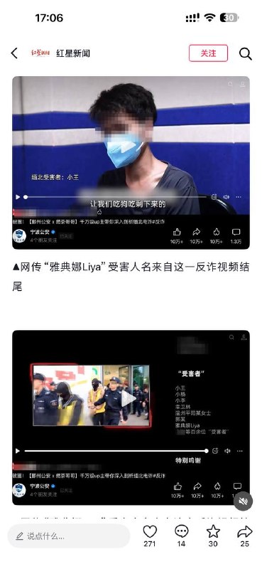 #雅典娜案反转 警方澄清，并没有任何警方公布雅典娜已遇害“近日，有关百万粉丝网红“雅典娜Liya”（本名孔丽梅）确认遇害的消息在网络流传，引发广泛关注