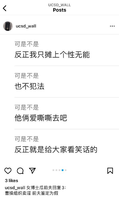 #吃瓜🍉 #加州大学 女博士情夫Vince被曝光化身UCSD曹操 专攻人妻 32分钟偷情音频 28秒拳交猪叫 苦主儿子面前操他妈 舔B舔到喷尿 结合之前种种 被评价为人间行走的恶魔最新后续，啪啪视频👉 