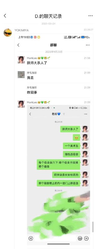 #陕西师范大学 #陕师大#陕西师范大学 #陕师大