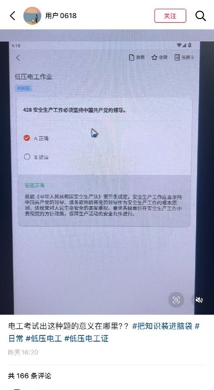 习主席指导一下感谢家人们投稿！