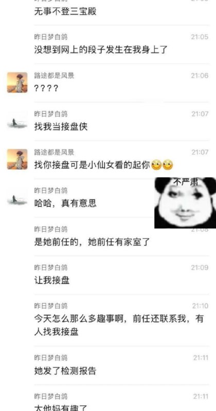 #吃瓜 姐妹怀孕找老实人接盘姐妹怀孕了，赶紧找了个老实人接盘结婚，结果买一送一直接打包送上