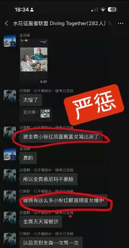 19岁奥运冠军全红婵因体重自然增长遭到长期系统性网络暴力，甚至家人朋友也受牵连