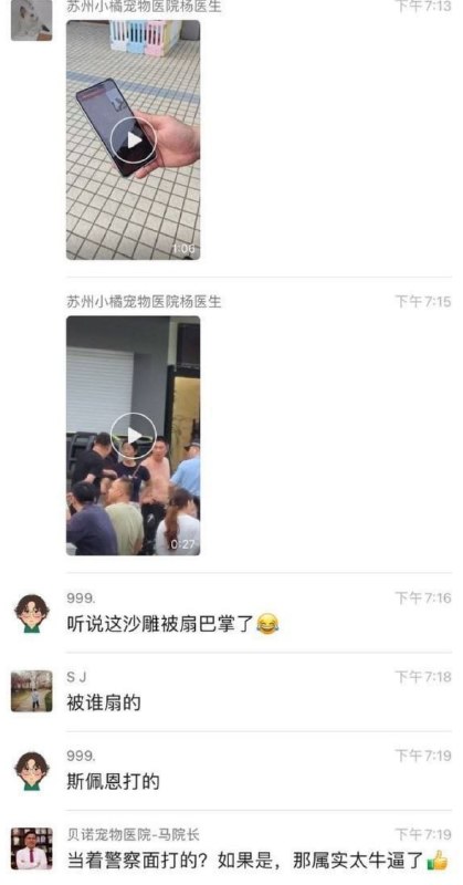 #宠物碰瓷 #医疗讹诈 宠物医院刚做个小手术，结果就被专业碰瓷党盯上！明明是正常医疗过程，他们硬说医生失误把宠物整残废，拿着假证据狮子大开口讹钱，动辄几万起步