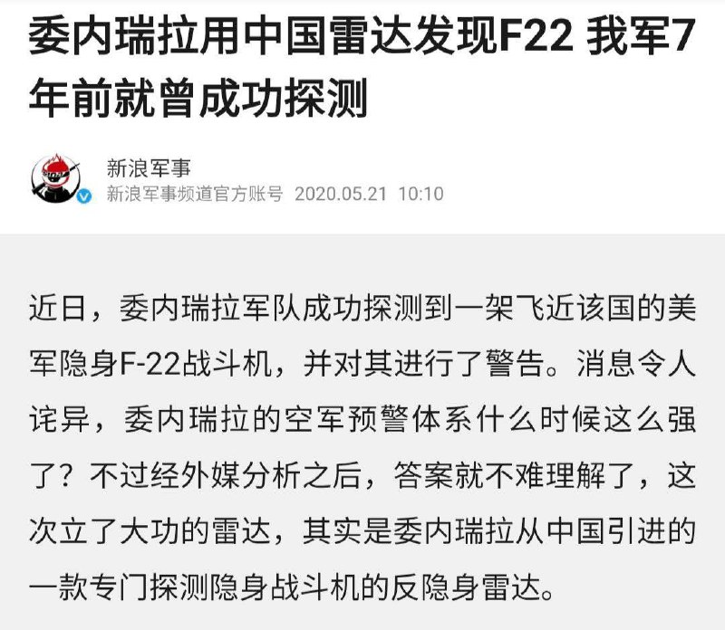 这就是听信咱吹牛的代价😅 防空系统哪家强，伊朗委内瑞拉都不惊慌#委内瑞拉 #马杜罗感谢家人们投稿！这就是听信咱吹牛的代价😅 防空系统哪家强，伊朗委内瑞拉都不惊慌#委内瑞拉 #马杜罗感谢家人们投稿！