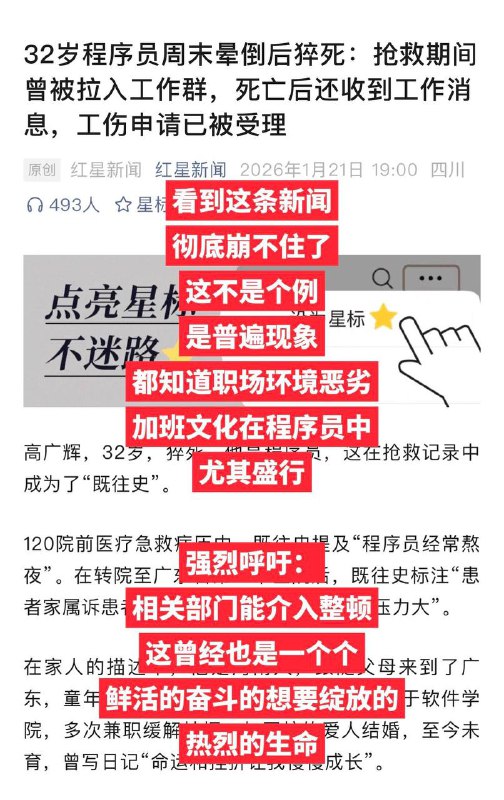 2026年1.21日 19:00