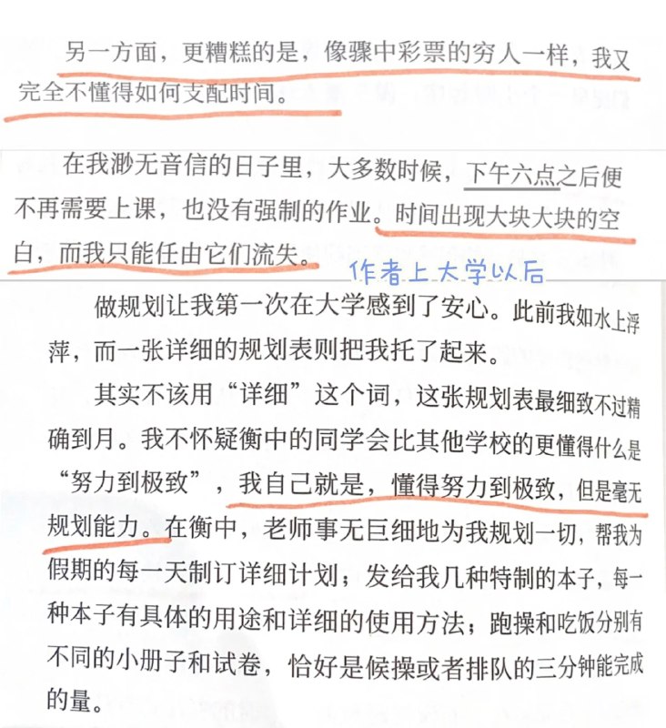#衡水中学【网评】高中照搬过这一套，一群畜牲不如的让小孩活得不如牲畜【网评】毫无规划能力很真实，这样训练/虐待出来的小孩很多都有这个问题