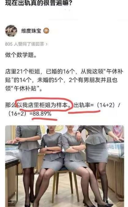 柜姐出轨率这么高啊？感谢家人们投稿！柜姐出轨率这么高啊？感谢家人们投稿！