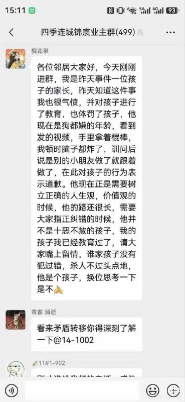 近日，有网友在社交平台发布视频，江苏徐州四季连城锦宸小区内，三名男孩围住一只小猫，其中一名男孩手持棍棒将小猫按压在小区草坪上并致其死亡