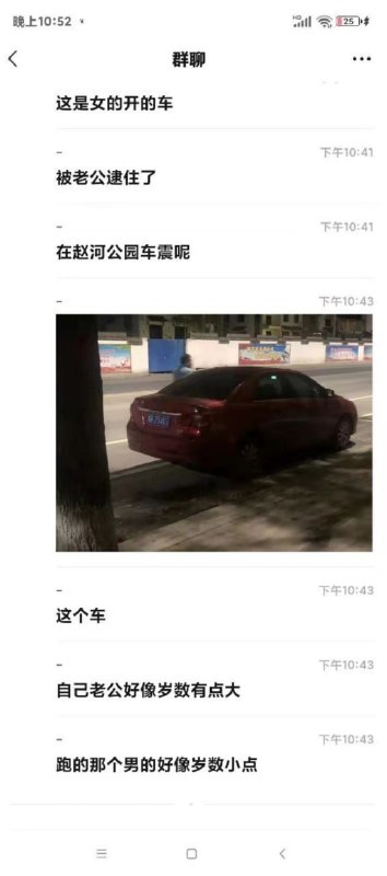 #吃瓜 #车震 #被抓奸 上演拼命大逃亡~感谢家人们投稿！#吃瓜 #车震 #被抓奸 上演拼命大逃亡~感谢家人们投稿！