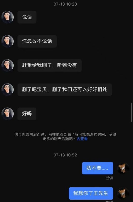 #健身房 #gay #屁眼怪健身房又出大瓜了！一个gay兄弟在健身房动了真感情，对直男教练（或健身搭子）死心塌地，掏心掏肺，结果被对方当备胎玩弄