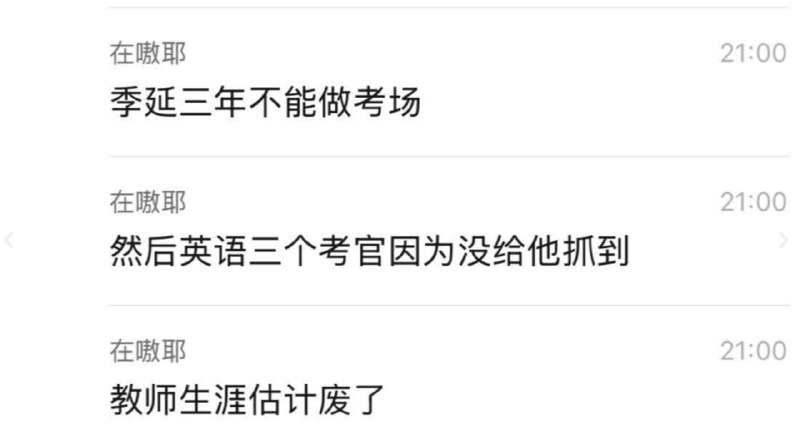 你森哥作弊这次终于在 #高考 被抓了~感谢家人们投稿！你森哥作弊这次终于在 #高考 被抓了~感谢家人们投稿！