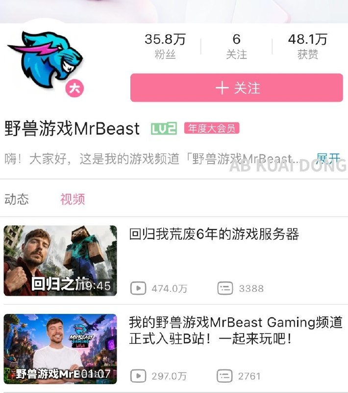 中国视频平台“Bilibili”向内容创作者支付的报酬为每1000次观看0.70美元，这使其迅速成为与YouTube抗衡的竞争平台