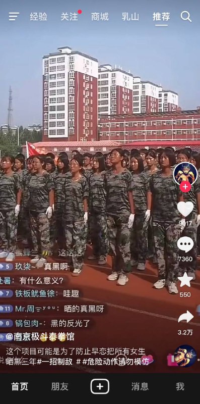 真有这么黑？#军训