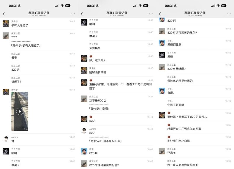 张雪 机车 820 曝光 看看怎么个事 ？ #聊天记录 张雪机车感谢家人们投稿！张雪 机车 820 曝光 看看怎么个事 ？ #聊天记录 张雪机车感谢家人们投稿！