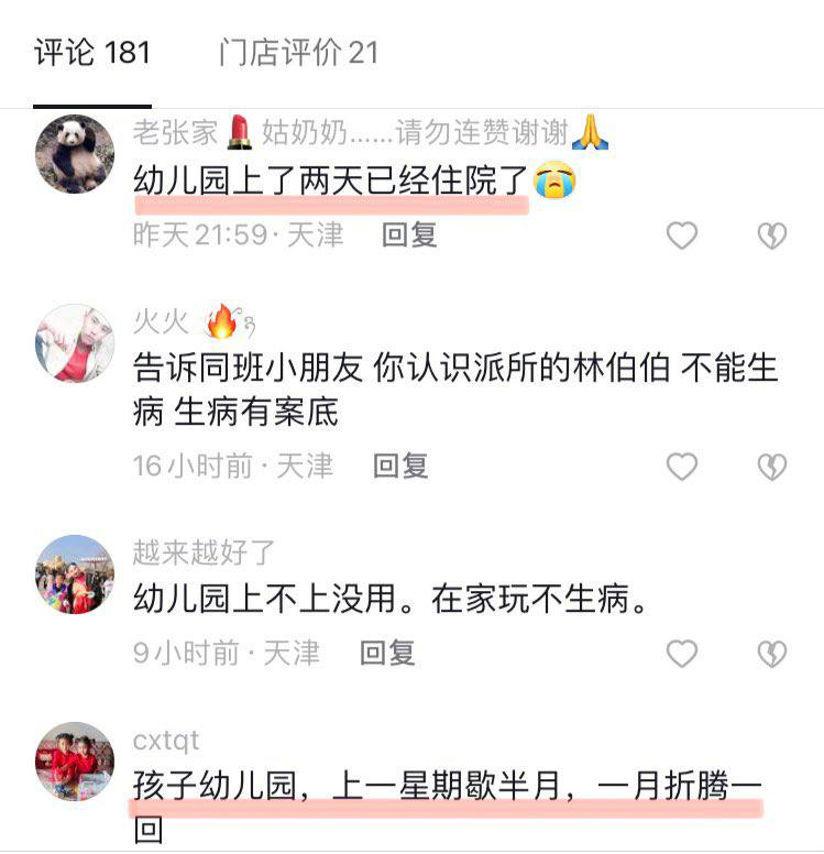 中共國的幼兒園小學幾歲的孩子😷上兩天學就得住院😷上五天學就得來兩次醫院😷上六天學就肺炎😷上一星期學就得歇半個月😷上不到一個月學去了五次醫院😷一髮燒就要一星期😷一輸液也要一星期❗️這麼折騰下去還能活的了多久呀❗️#疫苗災難⚠️  #中共病毒 #中共不滅 #災難不止t.me/NFSCHimalayaNews感谢来自某频道的投稿！中共國的幼兒園小學幾歲的孩子😷上兩天學就得住院😷上五天學就得來兩次醫院😷上六天學就肺炎😷上一星期學就得歇半個月😷上不到一個月學去了五次醫院😷一髮燒就要一星期😷一輸液也要一星期❗️這麼折騰下去還能活的了多久呀❗️#疫苗災難⚠️  #中共病毒 #中共不滅 #災難不止t.me/NFSCHimalayaNews感谢来自某频道的投稿！