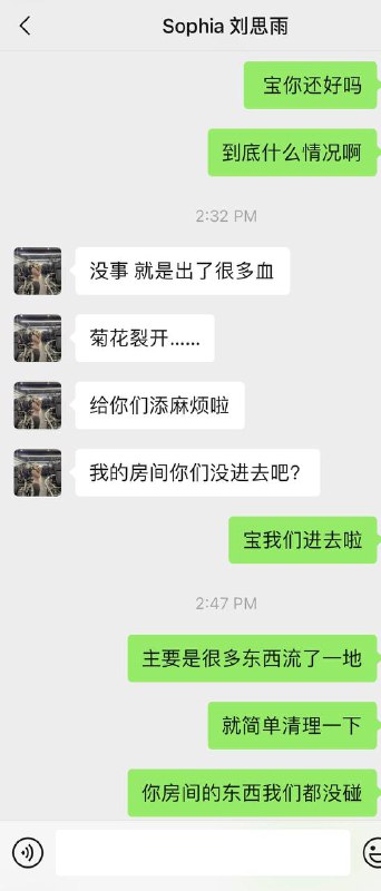 #吃瓜🍉 #加州大学 加州女博士情夫Vince顶风作案 将一位一直在群里帮他辩护的学妹 Sophia 刘思雨玩脱肛 凌晨送去急诊室