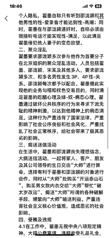 #方正证券 举报 老婆 和 领导 有奸情 #聊天记录#方正证券 举报 老婆 和 领导 有奸情 #聊天记录