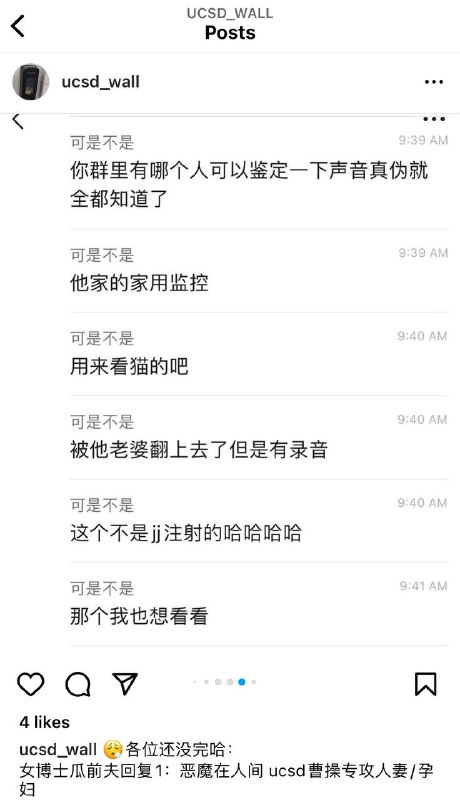 #吃瓜🍉 #加州大学 女博士情夫Vince被曝光化身UCSD曹操 专攻人妻 32分钟偷情音频 28秒拳交猪叫 苦主儿子面前操他妈 舔B舔到喷尿 结合之前种种 被评价为人间行走的恶魔最新视频👉 