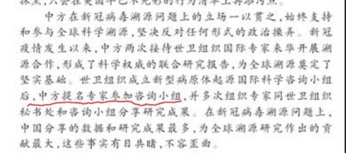 3月30日的人民日报被紧急销毁，只因在病毒朔源问题上不小心说出了真相，明确说到中共操纵了世卫组织若要人不知，除非己莫为#中共国感谢来自某频道的投稿！3月30日的人民日报被紧急销毁，只因在病毒朔源问题上不小心说出了真相，明确说到中共操纵了世卫组织若要人不知，除非己莫为#中共国感谢来自某频道的投稿！