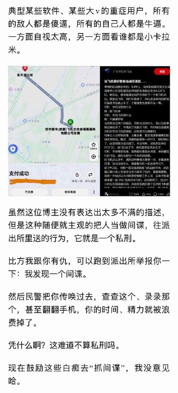 间谍离我们很远，但是贪官离我们很近