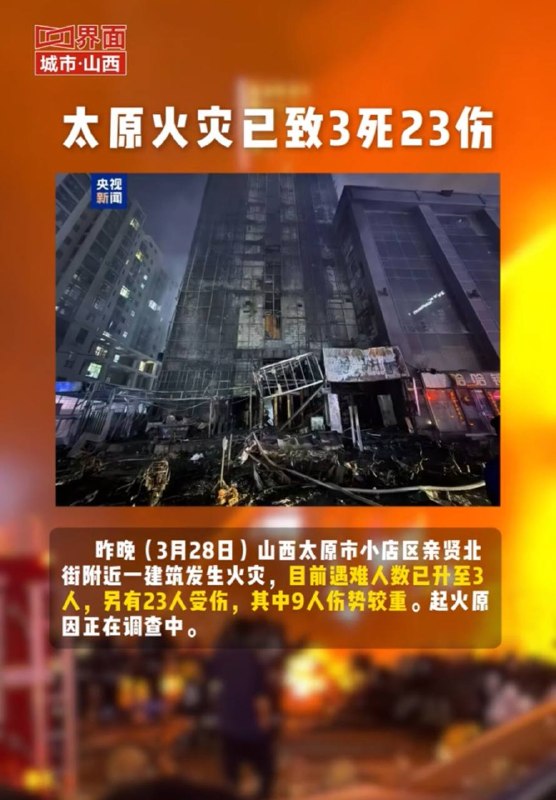 按照惯例，这9个应该是救不过来了，保守估计烧死二十多个吧