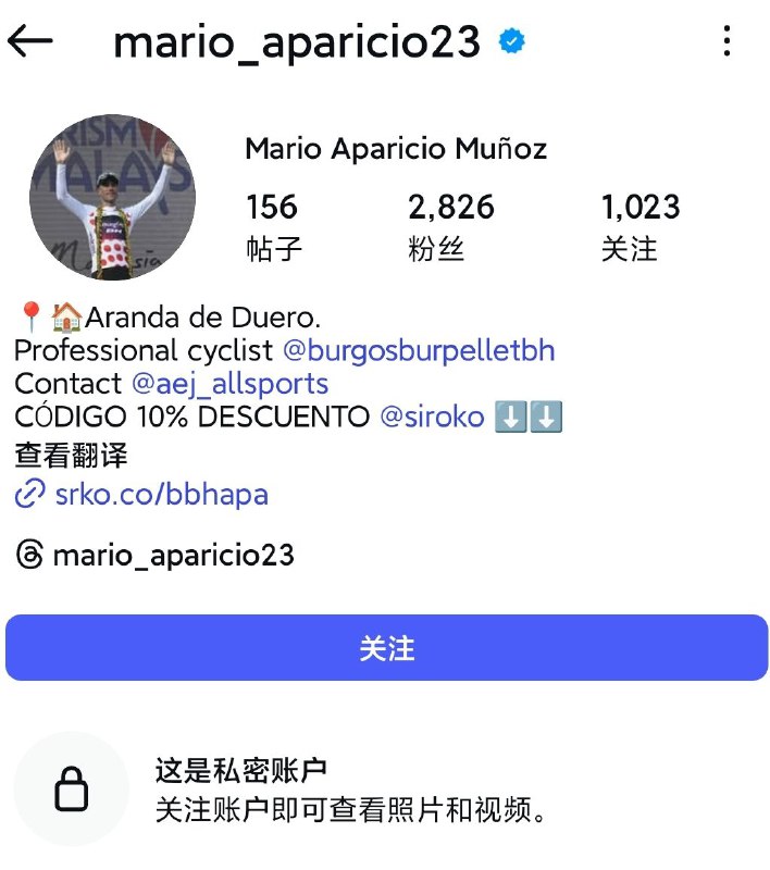 10月12日 北京 环门头沟国际 自行车 #比赛 西班牙 #畜生 阿帕里西奥完赛后分享社媒自己的成绩时，🐖🇨🇳 emoji 并排一起