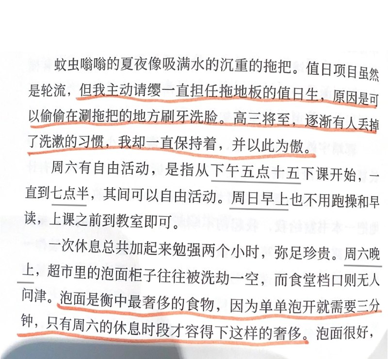#衡水中学【网评】高中照搬过这一套，一群畜牲不如的让小孩活得不如牲畜【网评】毫无规划能力很真实，这样训练/虐待出来的小孩很多都有这个问题