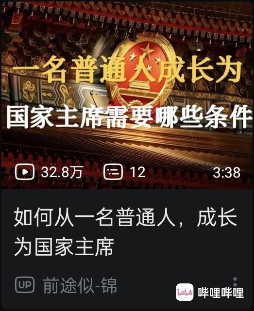 主习速成视频，快看感谢家人们投稿！