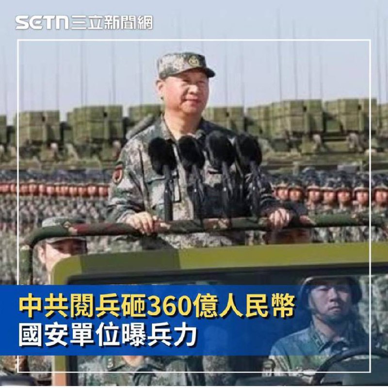 🔥据不完全统计📉 #阅兵感谢来自某频道的投稿！